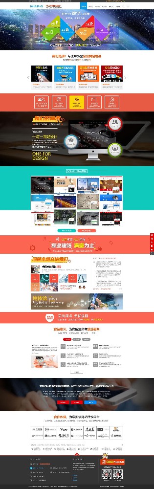 企业网站建设服务类网站Fortukey模板(带手机端)