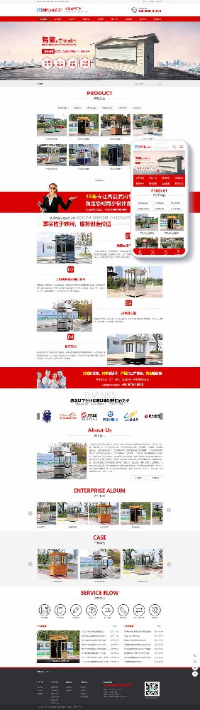 钢结构岗亭营销型Fortukey网站模板(带手机端)+利于SEO优化