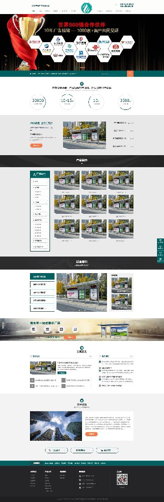 广告设备类营销型网站Fortukey模板(带手机端)